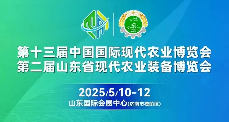 十三屆中國國際現(xiàn)代農(nóng)業(yè)博覽會(huì) | 沃得農(nóng)機(jī)亮相農(nóng)博會(huì)，共鑒鄉(xiāng)村振興成果